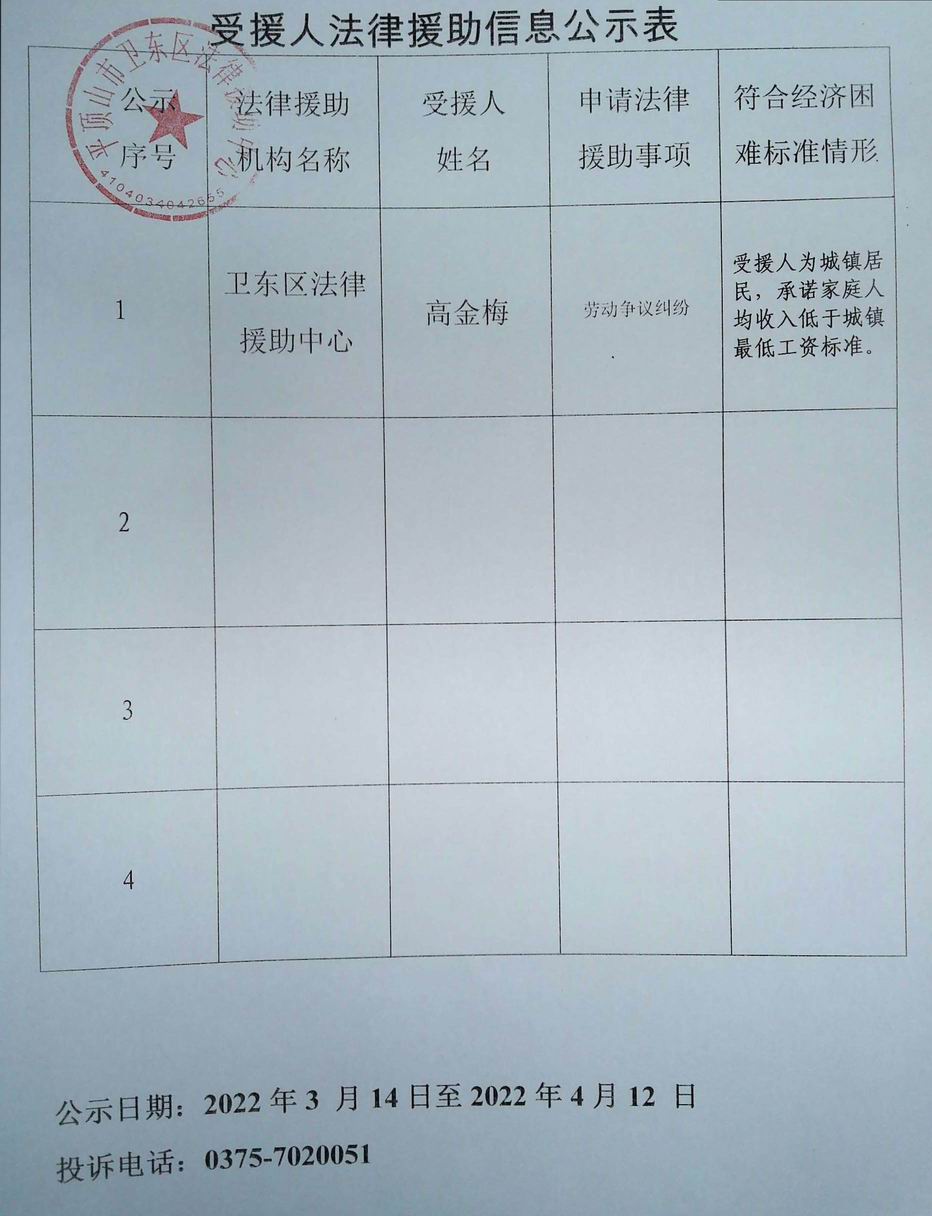 申请司法救助金会查银行流水么 sfj.pds.gov.cn