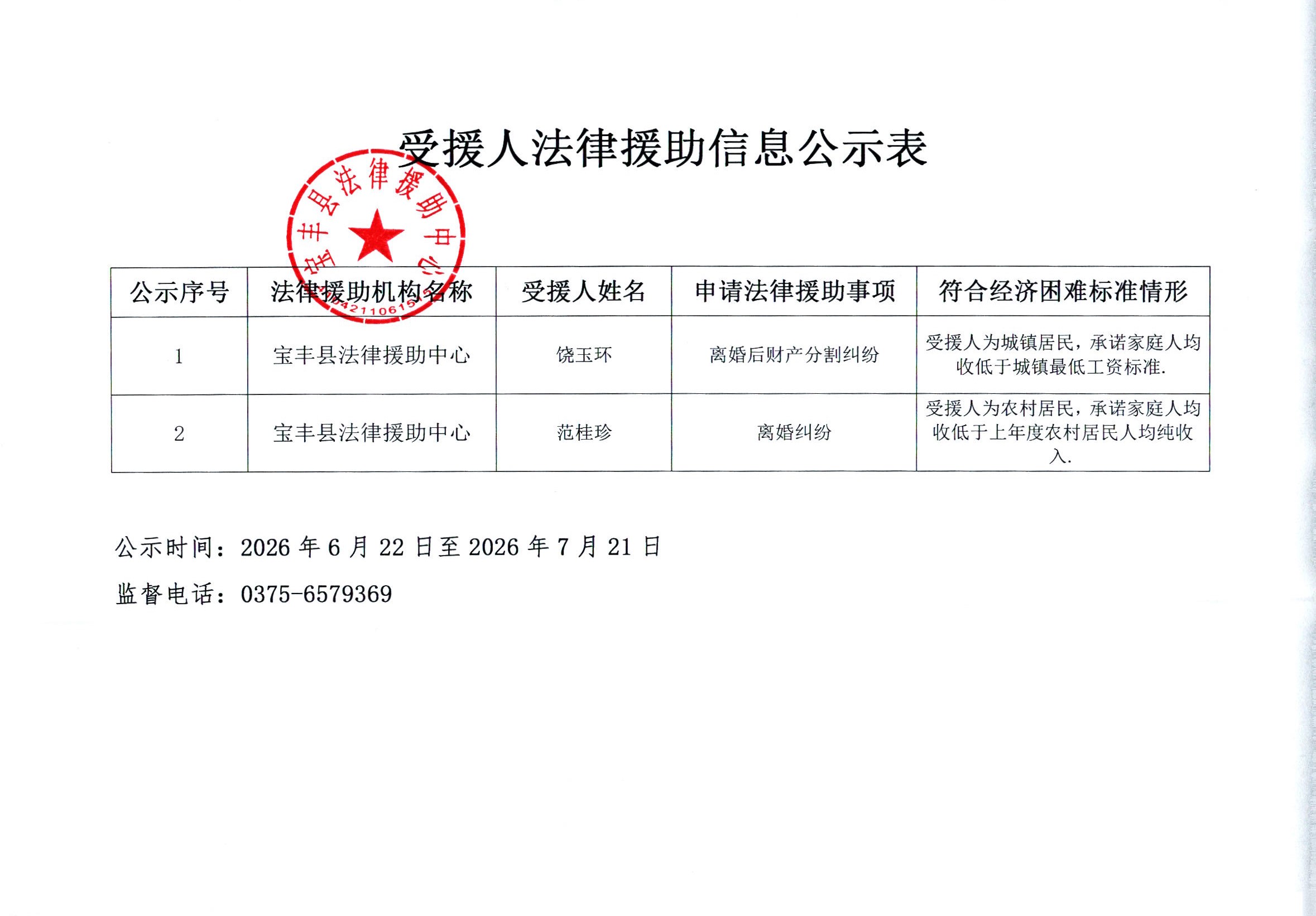 微信图片_20260625160945_43_5.jpg