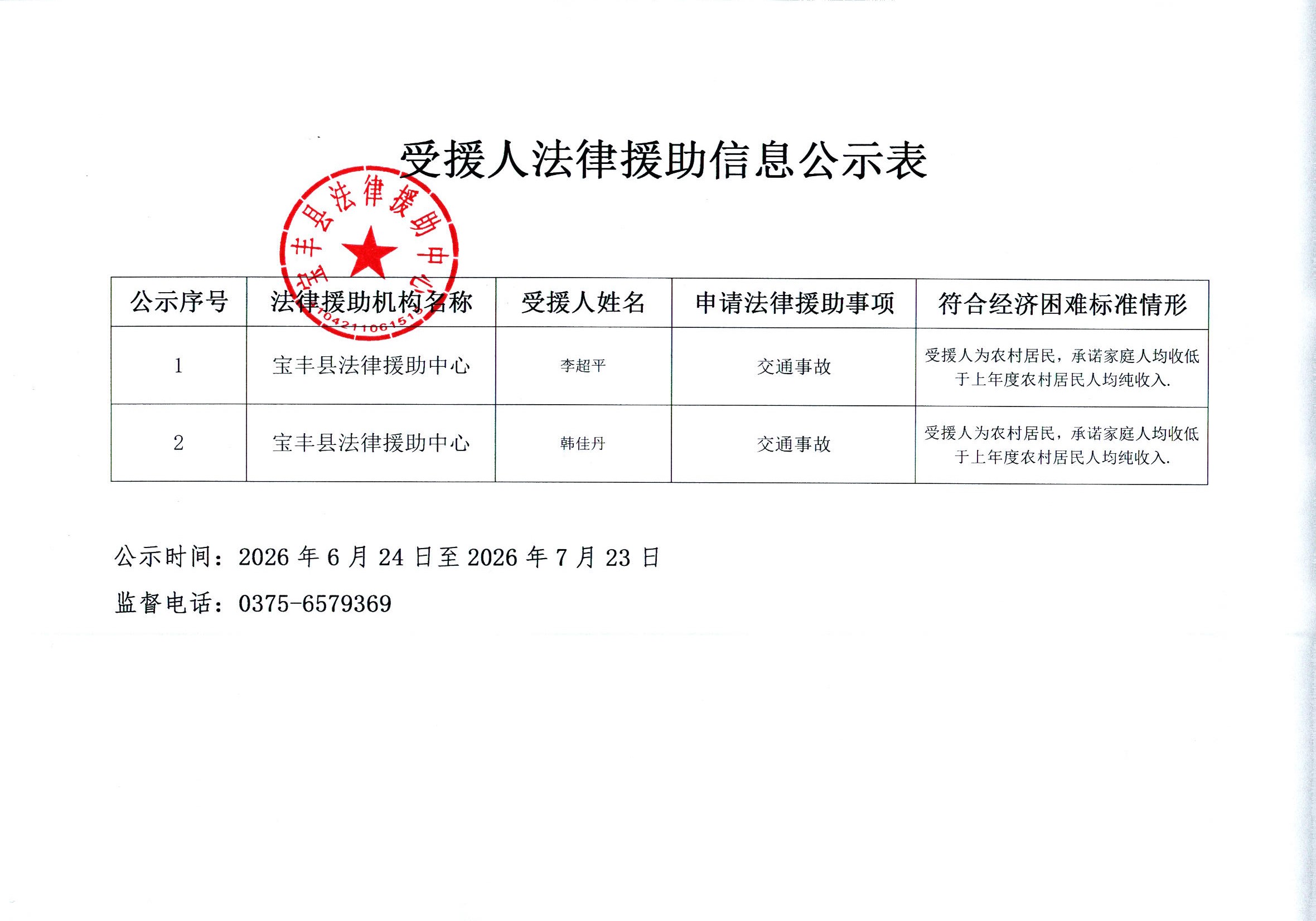 微信图片_20260625160947_45_5.jpg