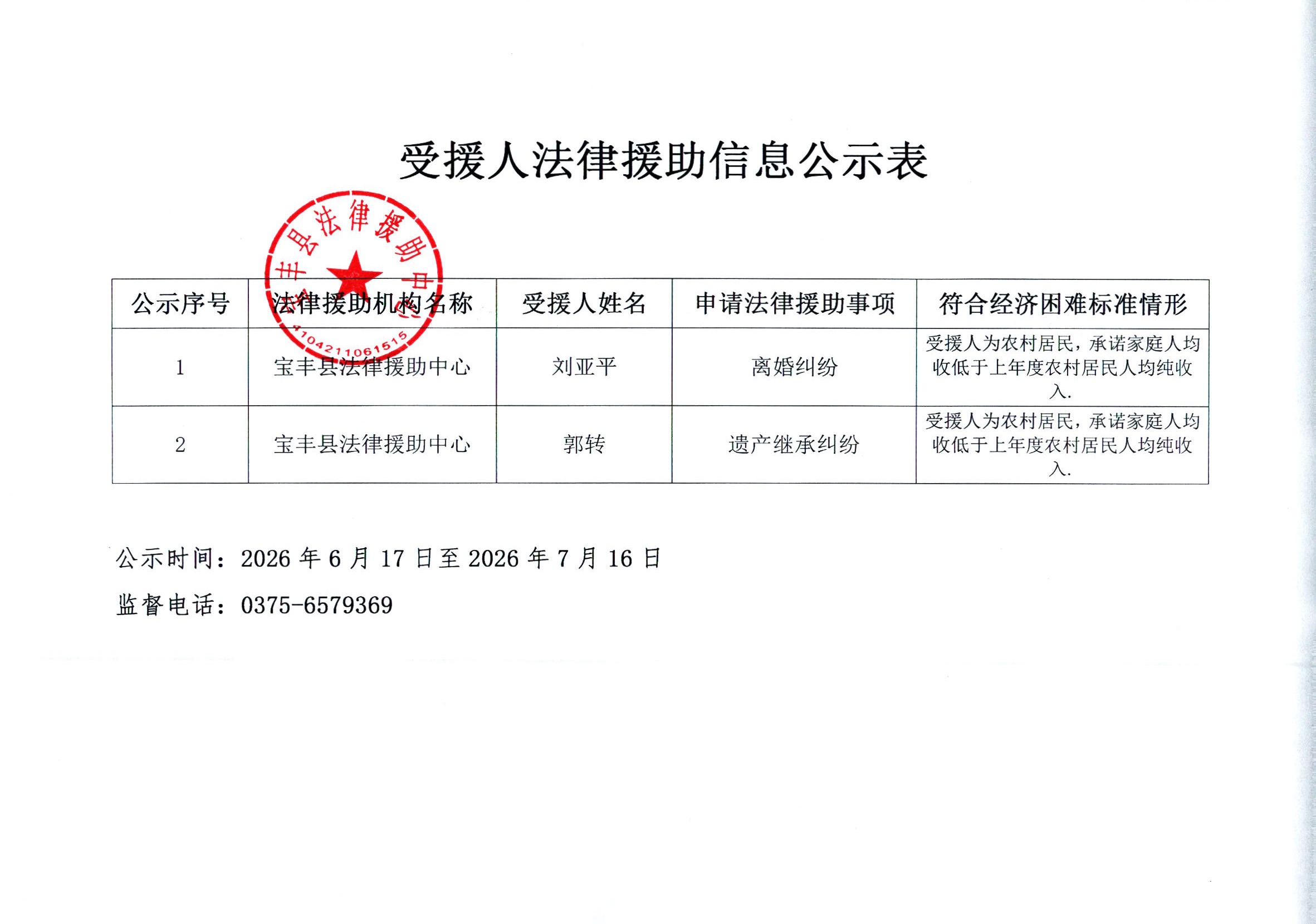 微信图片_20260625160944_42_5.jpg