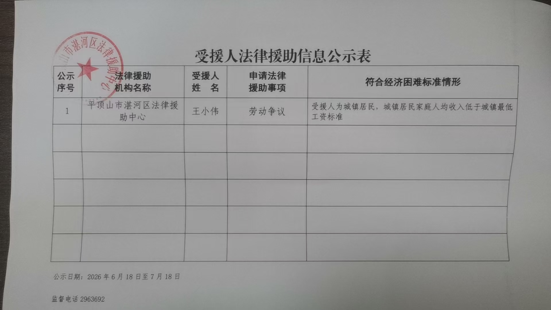 微信图片_20260625161020_47_5.jpg