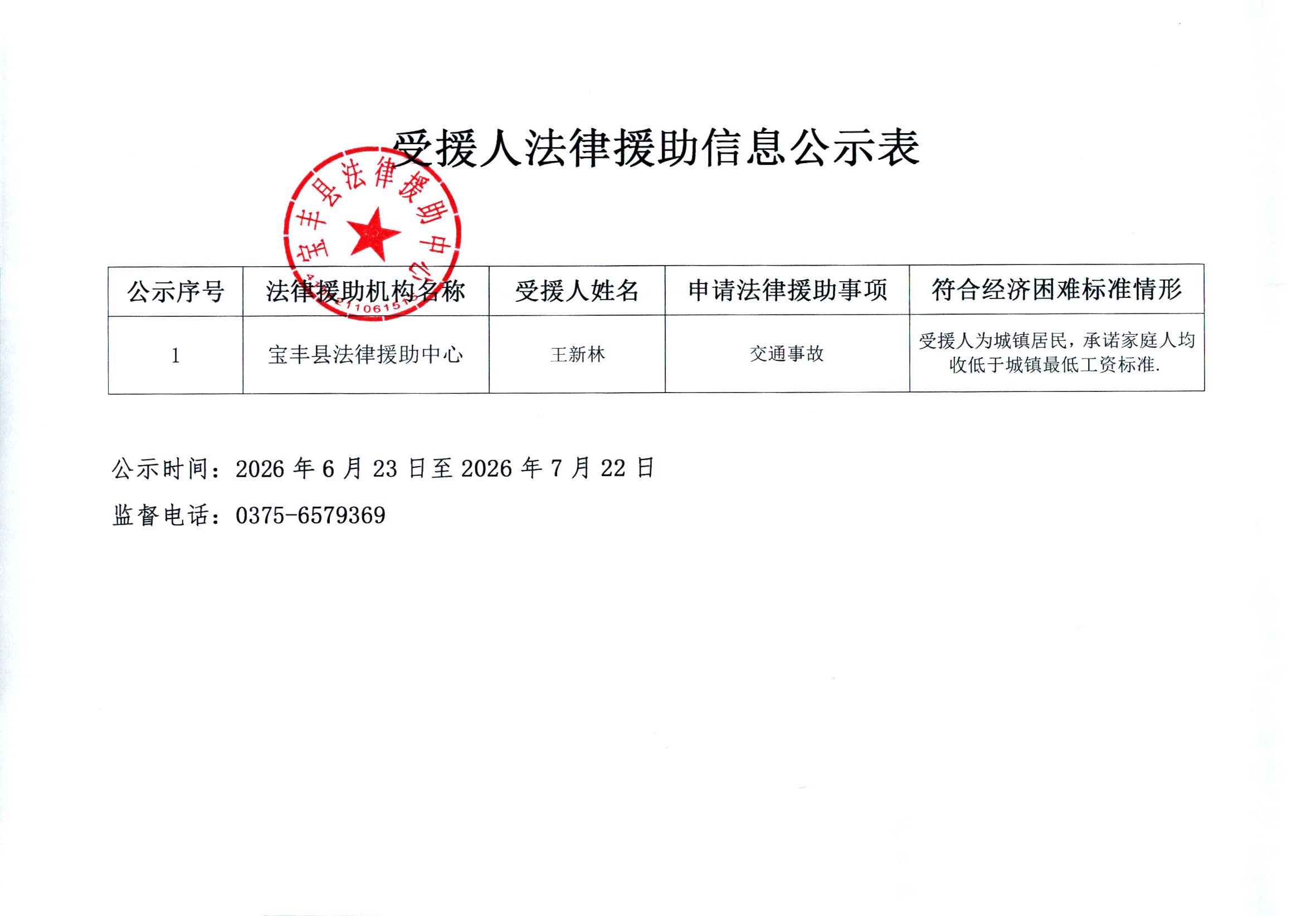 微信图片_20260625160946_44_5.jpg