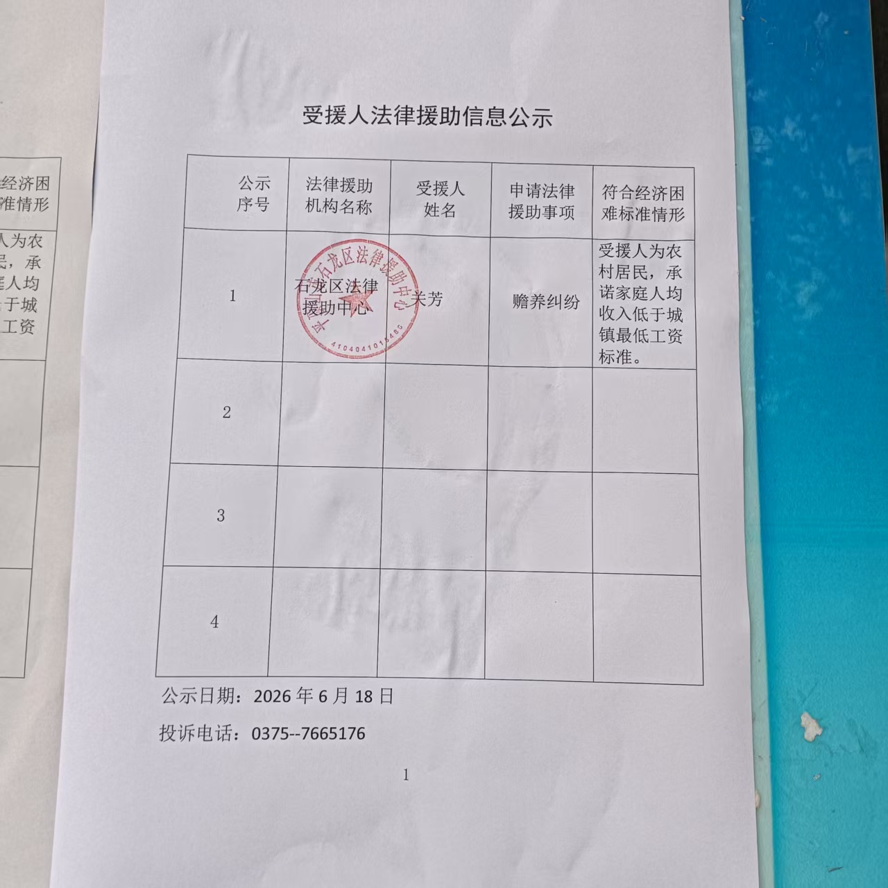 微信图片_20260625161130_48_5.jpg